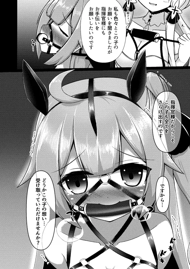 [白水重工]ロイヤル動物寓意譚 馬少女ユニコーン