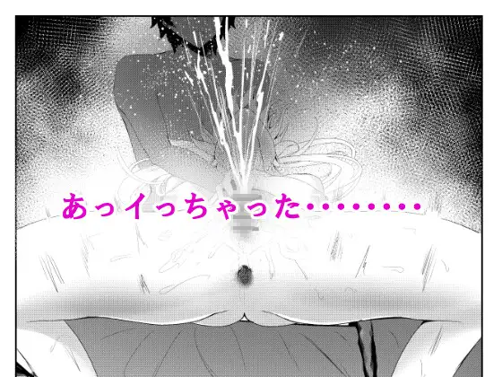 [エンミ]42ページ!!「金髪魔女と潮吹き限界SEX」