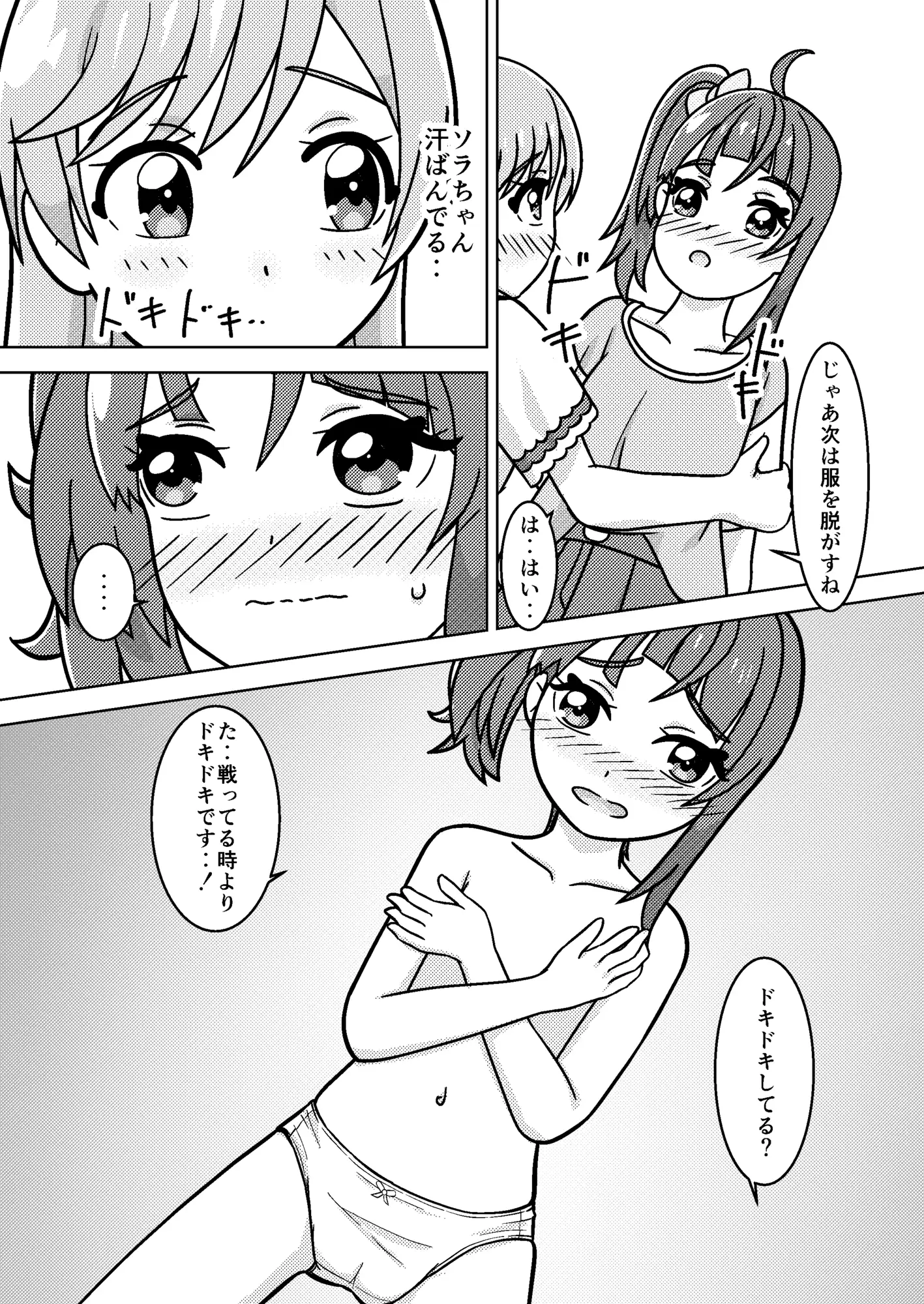 [HOAKARI]トーンコネクトしちゃいます