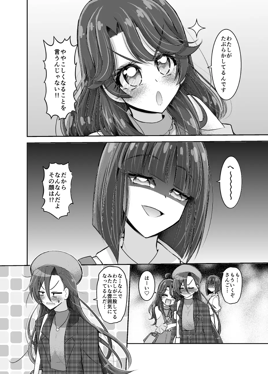 [にぃさん工房]恋はきらめく