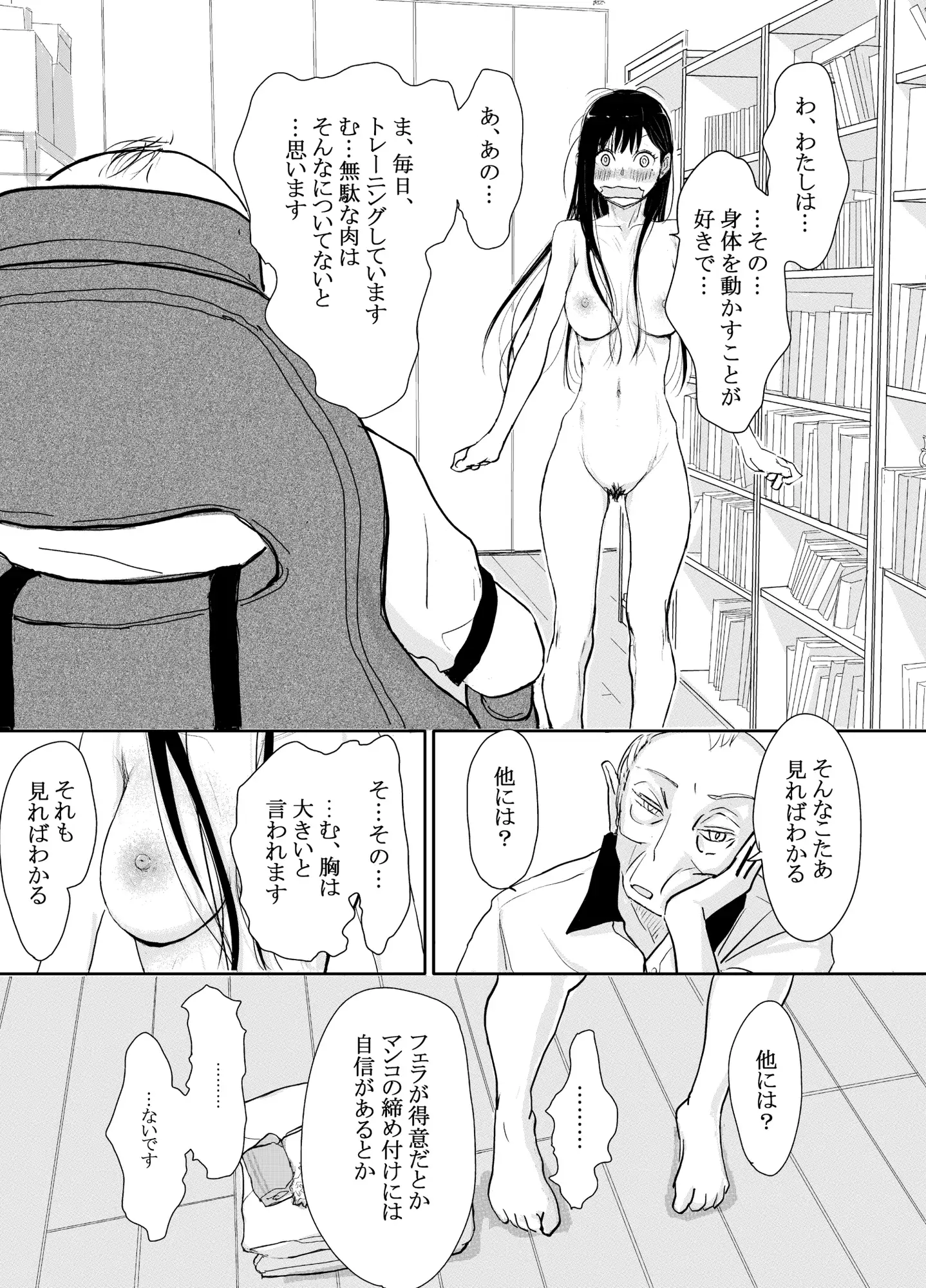 [みちゆくはな]リョウジョク×ジュンアイ系 枕営業をする女の子の話(1)