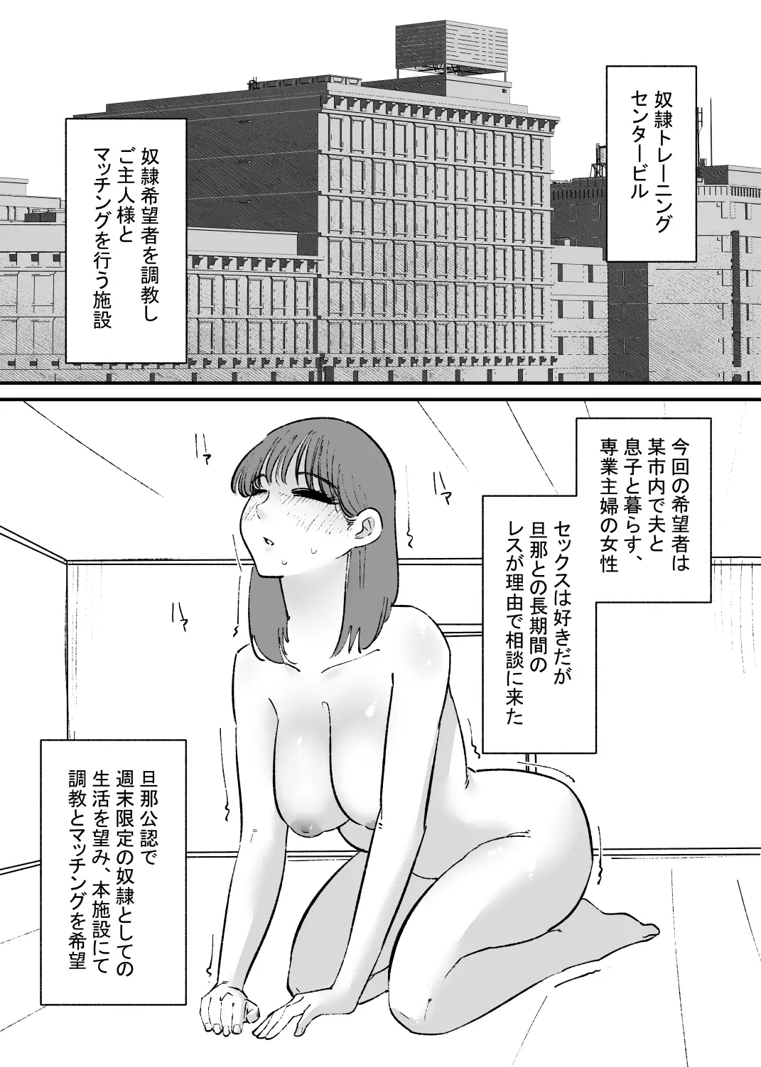 [蜂蜂蜂]クリ奴隷トレーニング