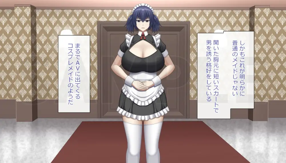 [アスタローサン]高身長の爆乳メイドに性欲処理してもらう話