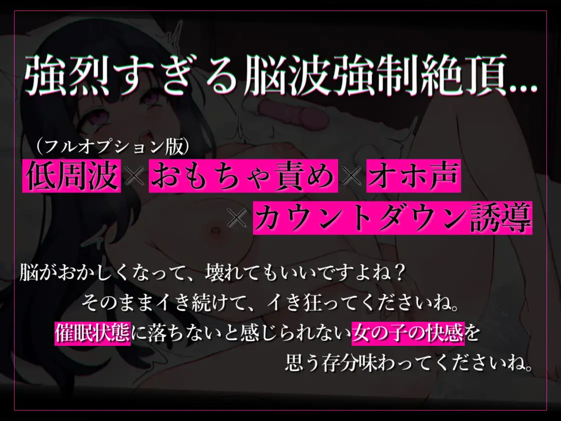 [ほろえろ]【女体化TS催眠+低周波】女体化の薬～あの頃あの子もオナニーしてたはず～【オホ声/脳波強制絶頂】