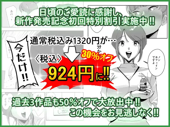 [ダイダイ胡桃]オイテケボリ妻 支えはイケメンデカチン大学生【後編】