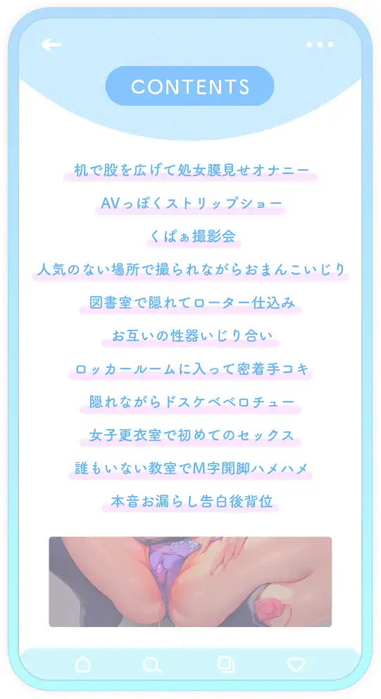 [青春×フェティシズム]【✨15日間限定ボーナス特典つき✨】みせあいっこ～エッチの時だけ本音で話せる彩夏さん～