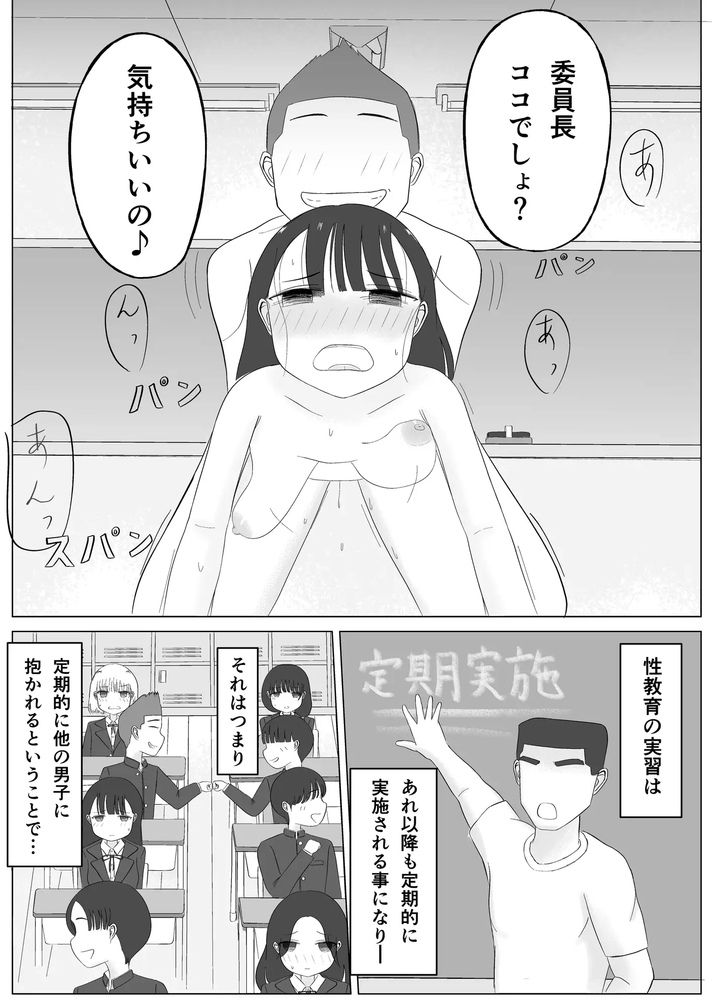 [カノエ]付きあって、そのアト……みんなで性教育番外編