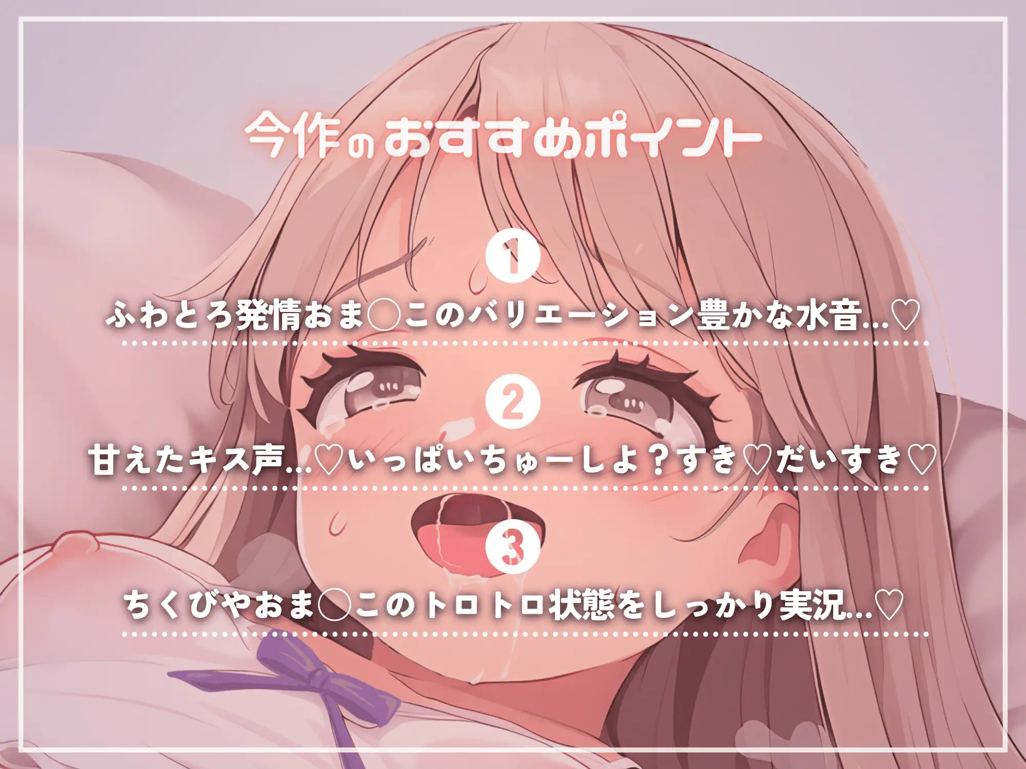 [まぼろしセレナーデ]【実演】りりかのふわとろ発情ASMR♪キス音たっぷりいちゃらぶオナサポ♪りりかをおかずにしてくださいっ!一緒にきもちくなろうね♪ぐちょぬれ潮吹き連続絶頂95回っ!