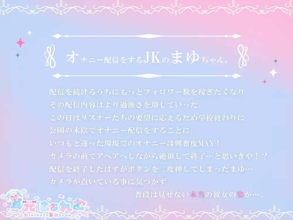 [耳元はぁれむ]オナニー配信者が配信を切り忘れた～汚い喘ぎ声はお嫌いですか?～