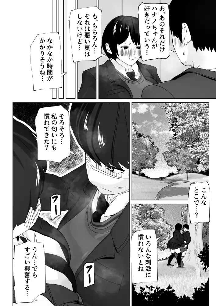 [bekobeko]まずは早漏治そっか