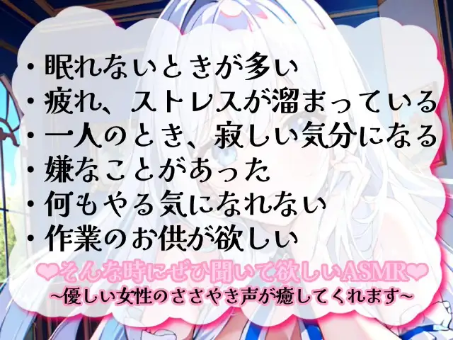 [無色音色]【睡眠導入】唇が耳に直接触れた状態で囁かれる快感!? ゼロ距離うぃすぱー オノマトペ式ASMR!【Whisper×Whisper 2024/1/17 version】