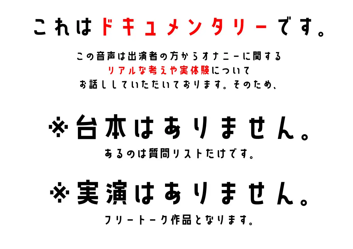 [スタジオTOM]【配信者】わたしのオナニー事情 No.28 夜【オナニーフリートーク】