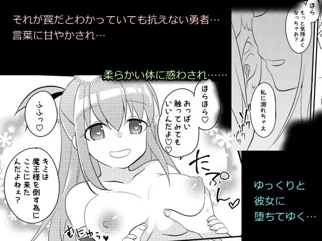 [欲望の塔]勇者の末路 ～囚われ、舐られ、犯される～