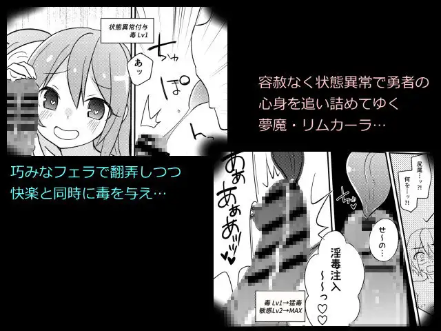 [欲望の塔]勇者の末路 ～囚われ、舐られ、犯される～