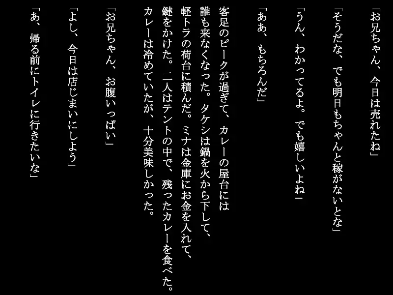 [ソソソソソソ]屋台で働く女性のトイレ事情