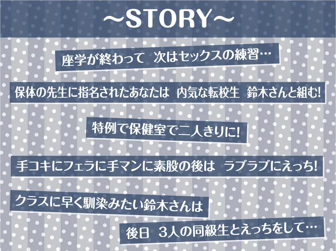 [テグラユウキ]保健体育の時間2～女子とペアになってもっと中出しする世界～【フォーリーサウンド】