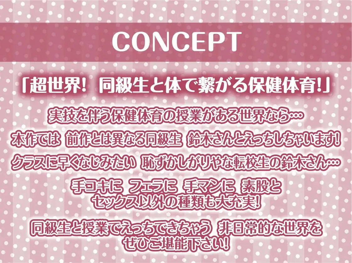 [テグラユウキ]保健体育の時間2～女子とペアになってもっと中出しする世界～【フォーリーサウンド】