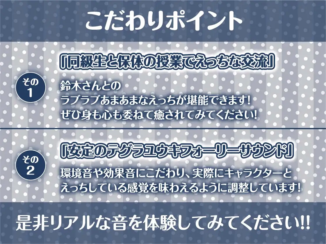 [テグラユウキ]保健体育の時間2～女子とペアになってもっと中出しする世界～【フォーリーサウンド】