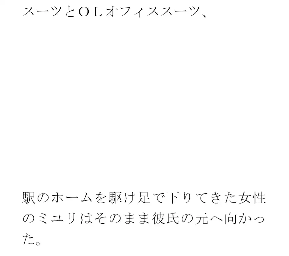 [逢瀬のひび]廃校で裸になって遊ぼう お化けごっこを楽しむ男女グループ