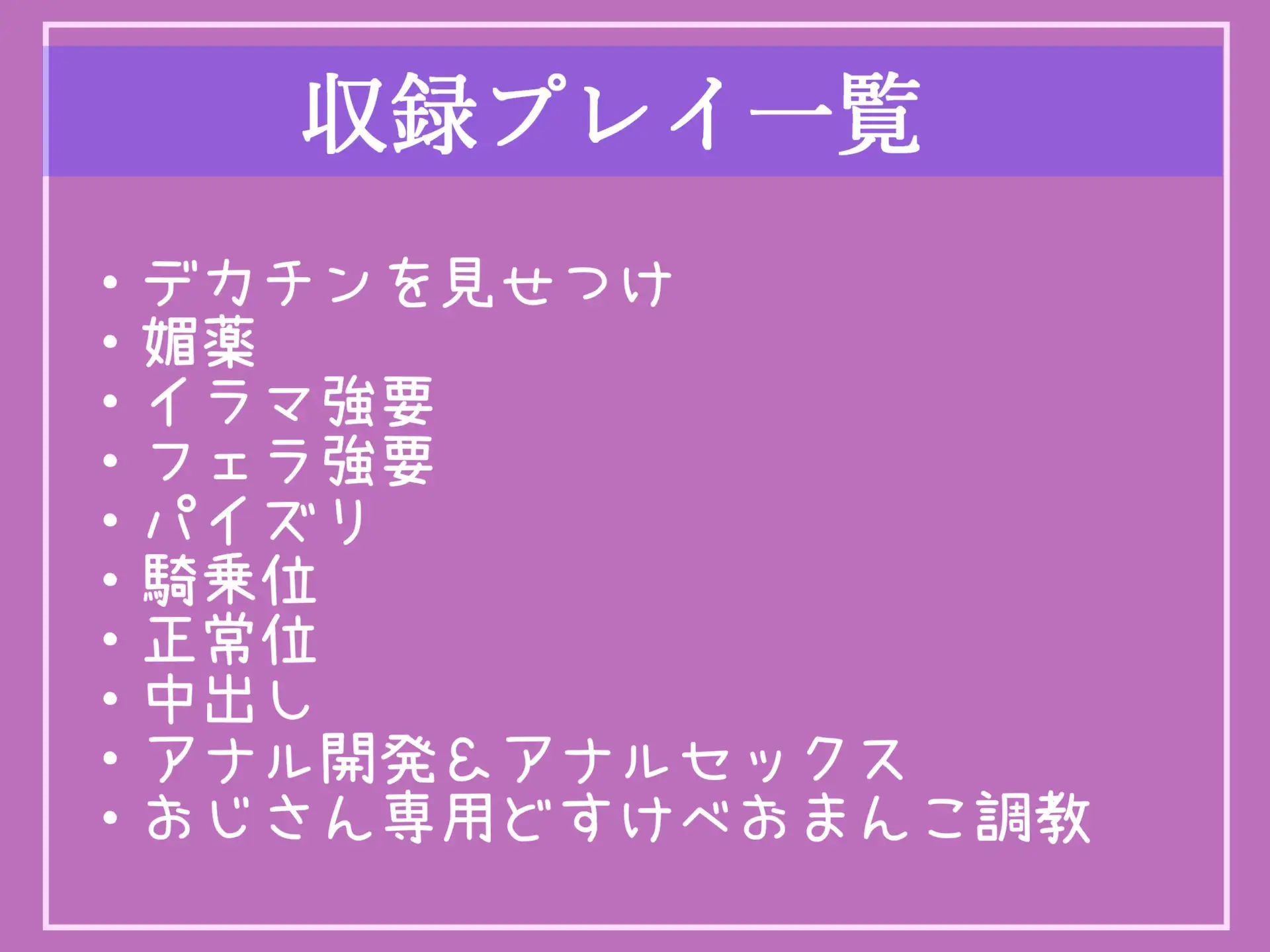 [いむらや]⚠メスガキ薬漬けレ●プ⚠ おじさんの逆襲。  見下してくる生意気で発育の良いメスガキに100倍濃縮媚び薬を飲ませ、アナルとお口を好き放題肉便器として調教するお話。