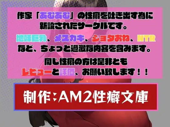 [AM2性癖文庫]馬鹿な人妻妊婦は薬漬け催眠雌豚調教される