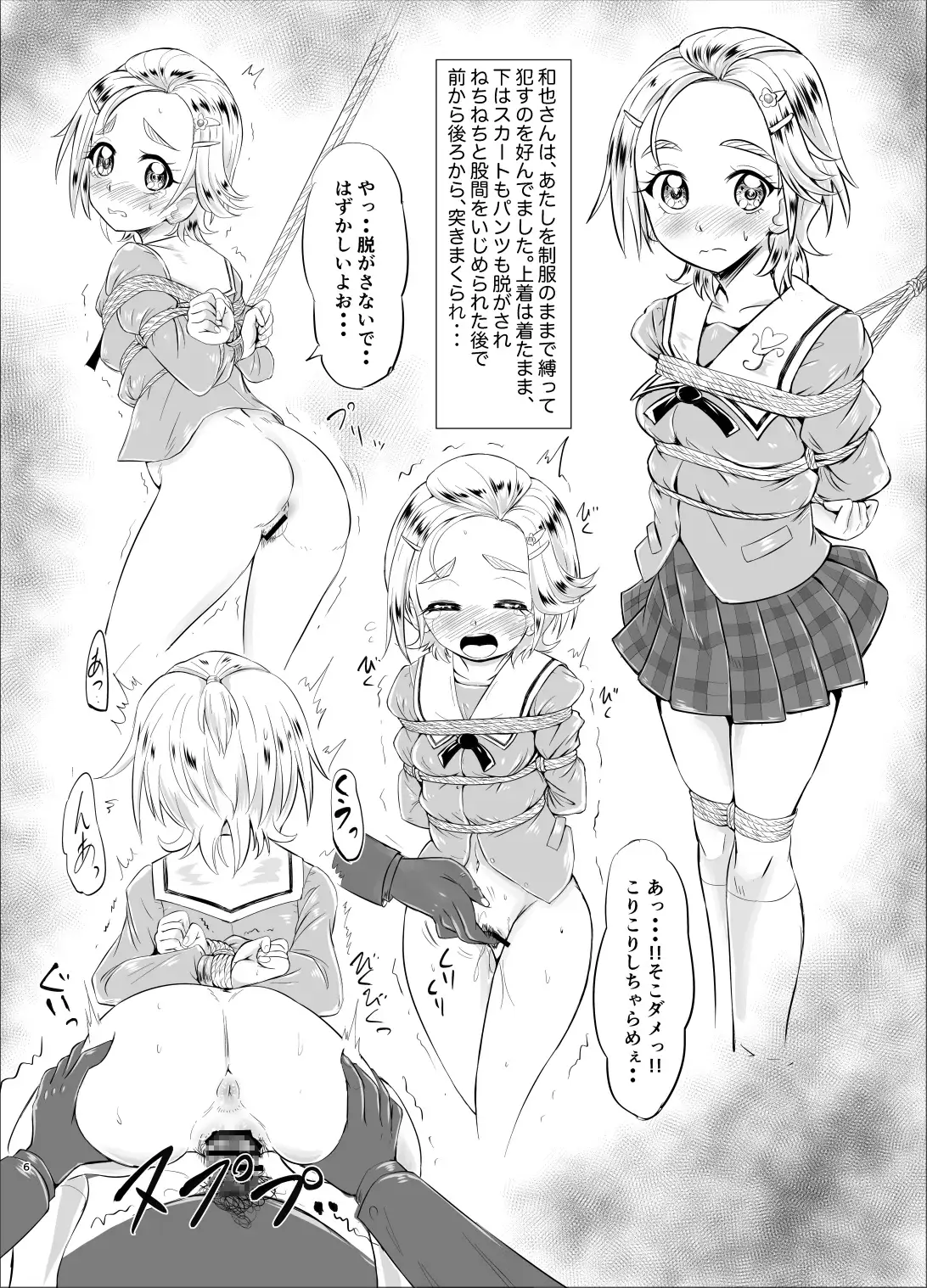 [さんかく同盟]BSSS ー僕が先にさきを好き かってにしてたのにー