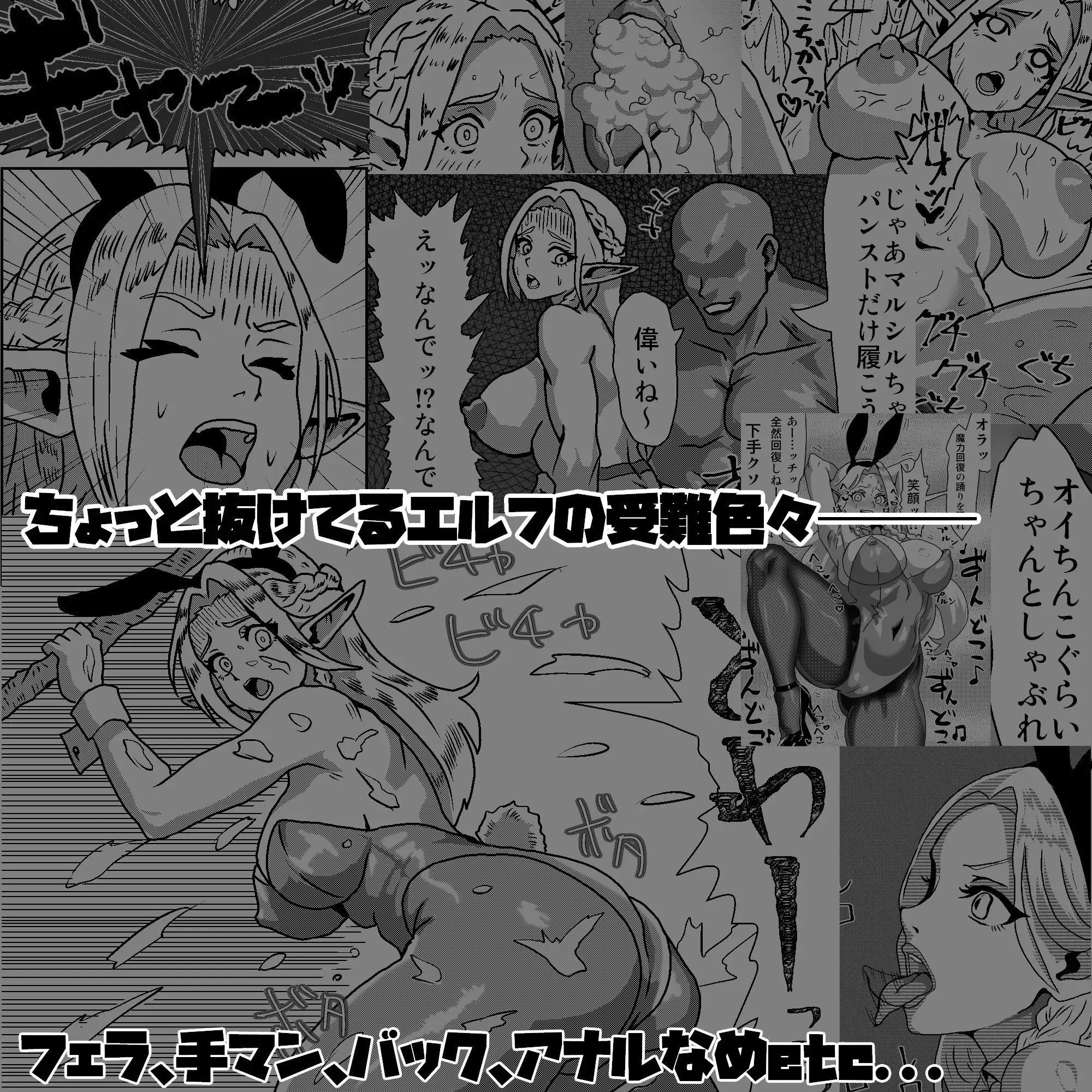 [久利散瀬魔無]バニーガールエロ装備マルシルの受難