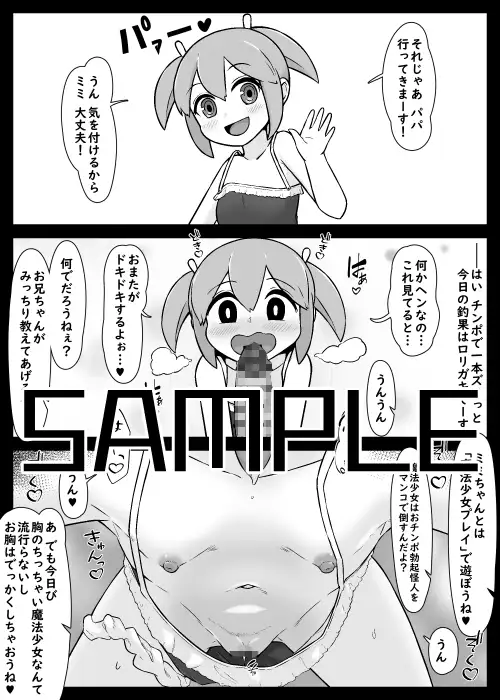 [うなぎカメ屋]俺にパコられる為なら何でもする雌共の体を弄んで捨てる話