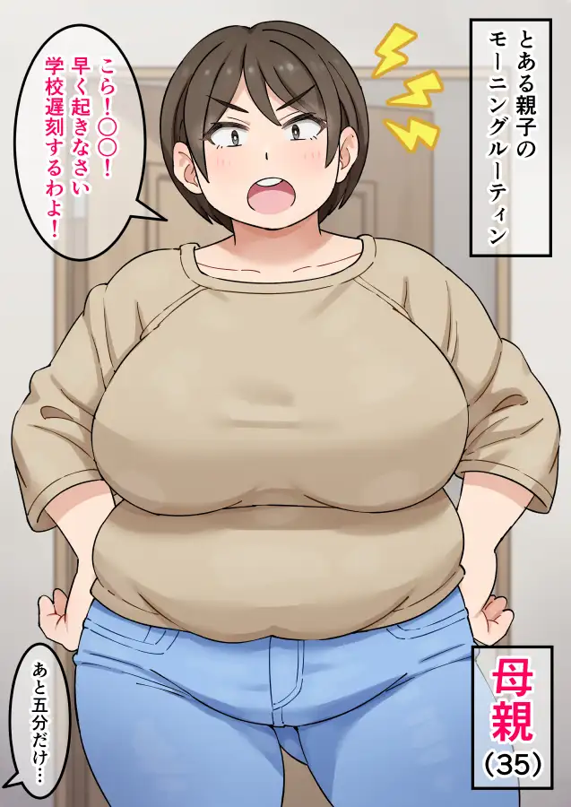 [みけるぎい]とある親子のモーニングルーティン