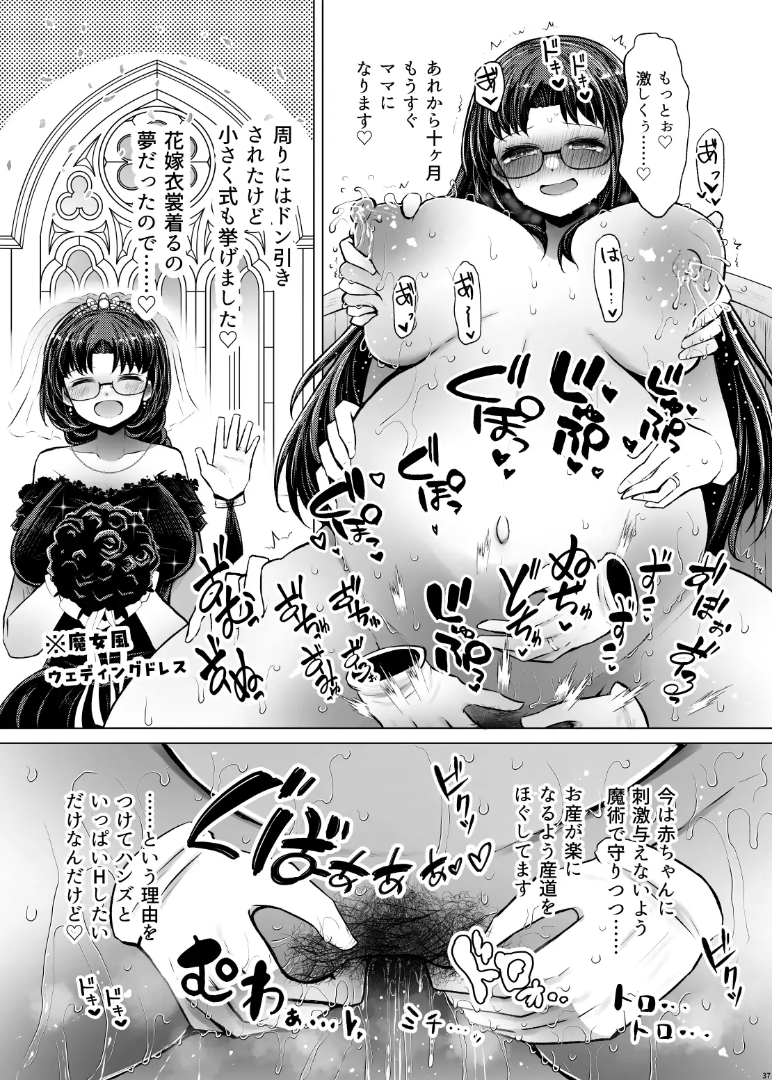 [ふらふらトキシン]衣類婚姻譚 独身限界アラサー魔女ですが手袋の使い魔と子作りHして結婚する事になりました