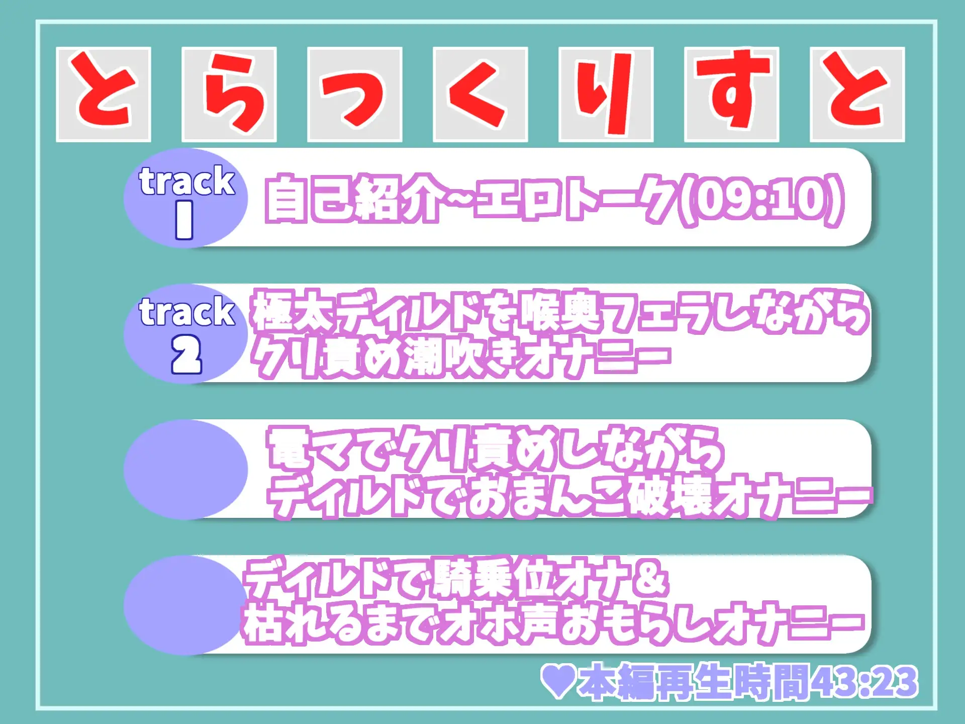 [ガチおな]【期待の新人✨】⚠プレミア級のガチオホ声職人⚠  1週間オナ禁&目隠しセルフ拘束の変態プレイオナニーで、デンマと極太ディルドを用いて連続絶頂&おもらし大洪水