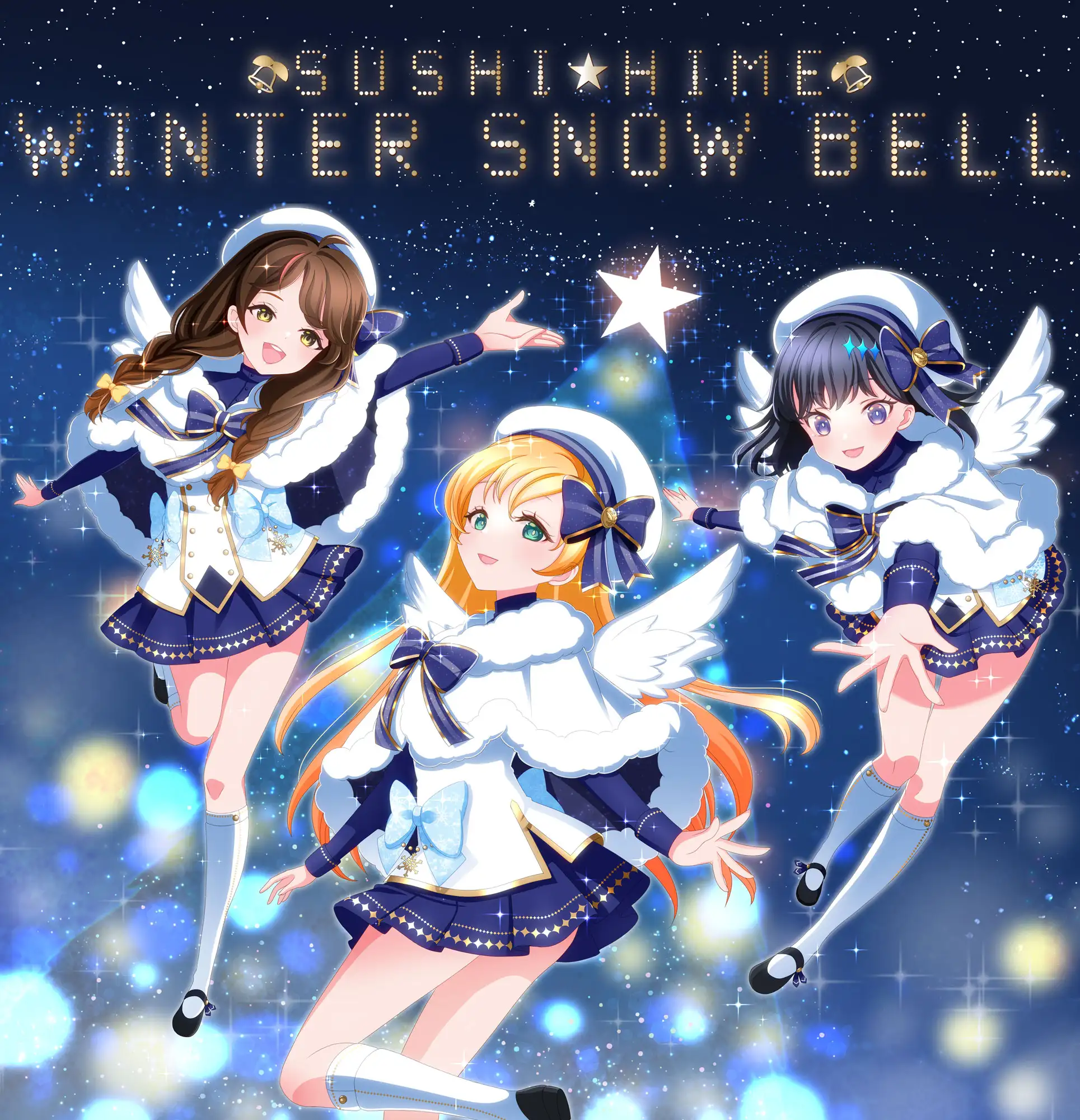 [江戸前]正統派おSUSHI系?アイドルデビュー!SUSHI★HIME ドラマCD第一弾「WINTER SNOW BELL」