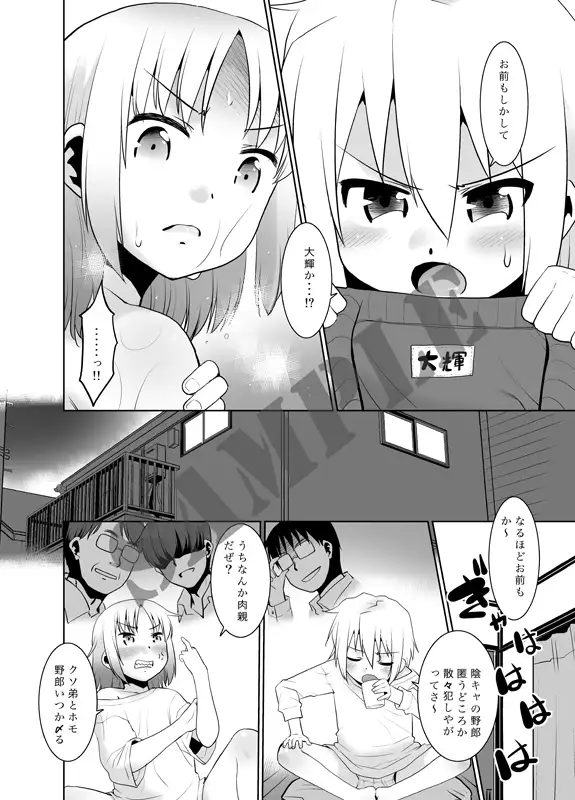 [T4P]お兄ちゃんvsヤンキー