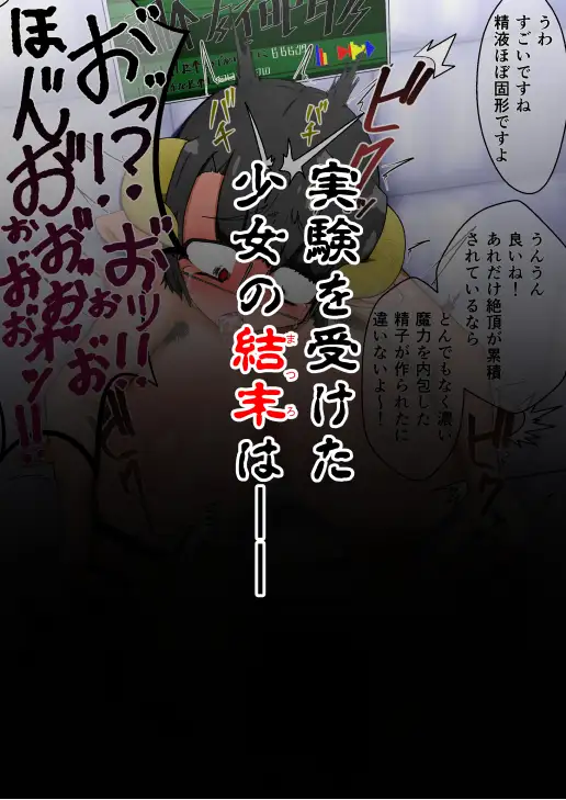 [隅っこ小トロ]冒険者の真似事、その結末