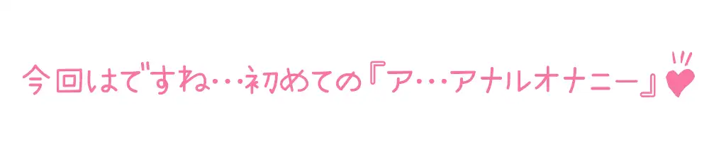 [いんぱろぼいす]【初体験オナニー実演】THE FIRST DE IKU【久保すずめ - アナル編】