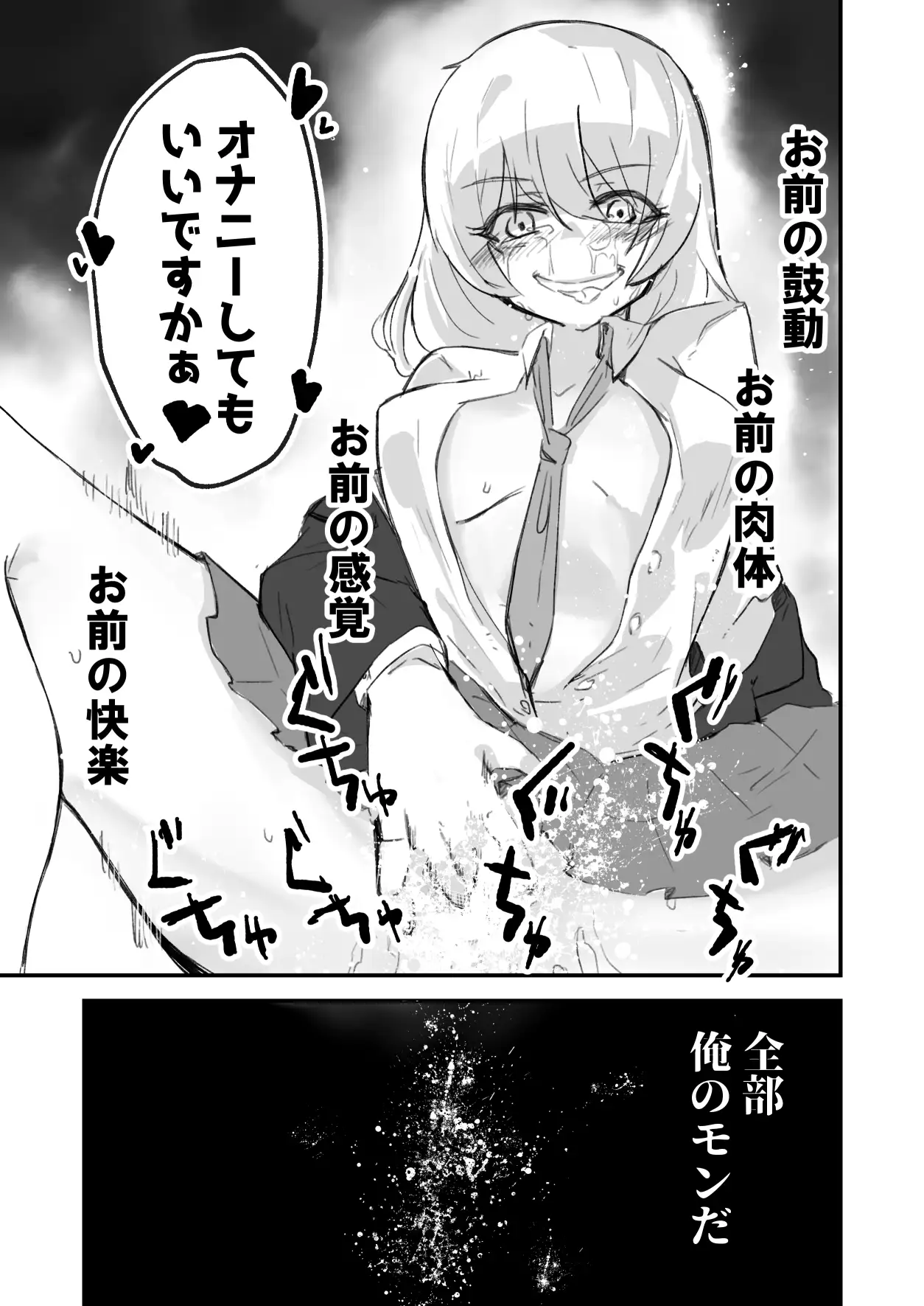 [ゼンマイ式航宙船]女の子が体を乗っ取られる作品集