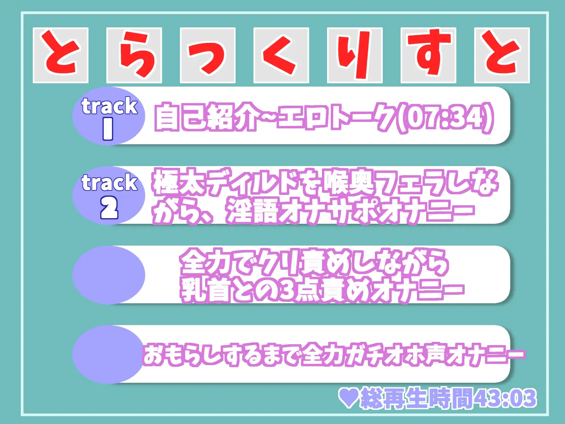 [ガチおな]【新作198円】ア