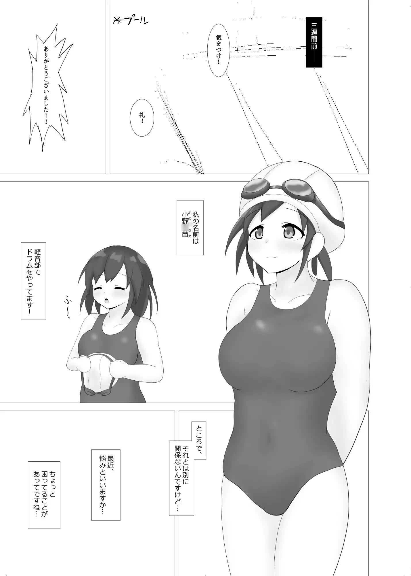 [うらのだがしや]小野ちゃんがアブノーマルに目覚める話