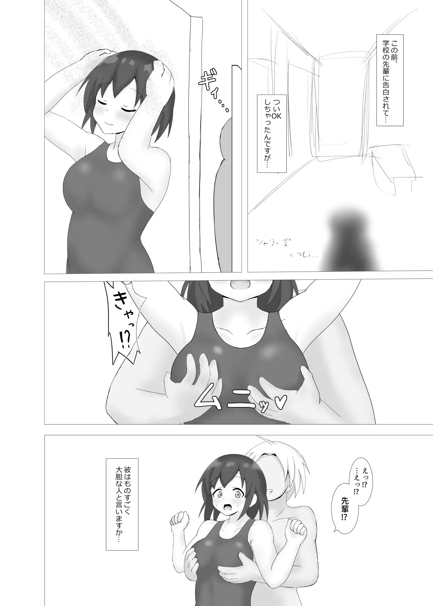 [うらのだがしや]小野ちゃんがアブノーマルに目覚める話