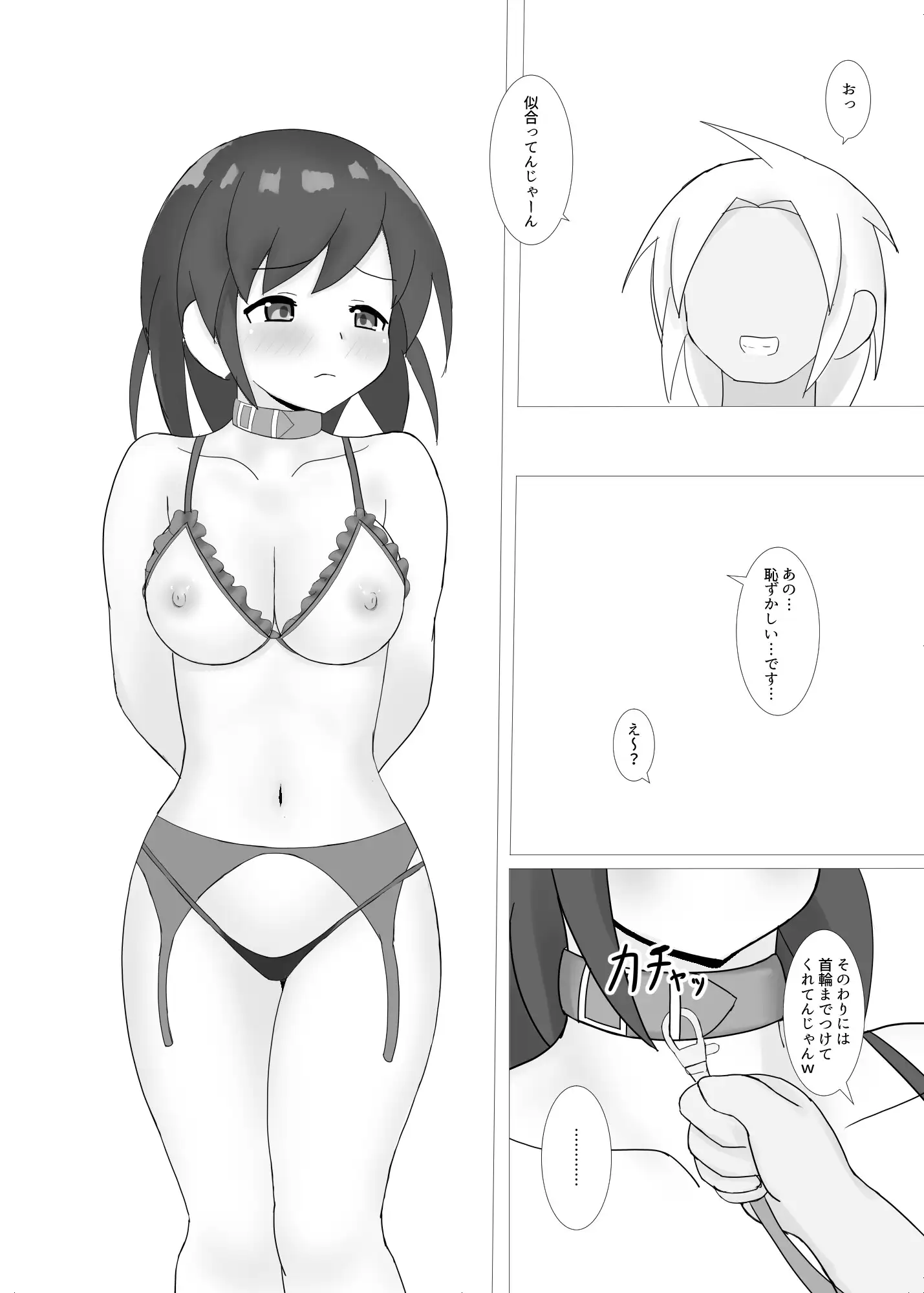 [うらのだがしや]小野ちゃんがアブノーマルに目覚める話