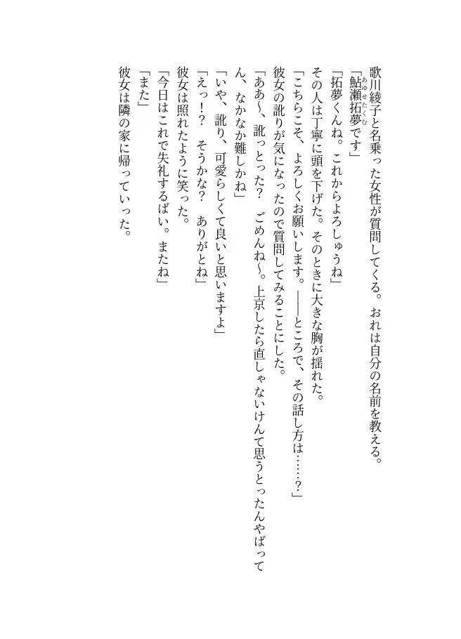 [星降楽園]お隣に住む世話焼きな方言お姉さんに裸エプロンで優しくされたい