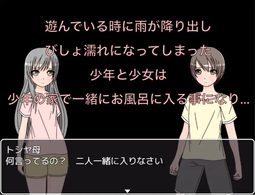 [もっちもちのとりもち]クラスメイトと混浴 目線の高さにおちんちんが…