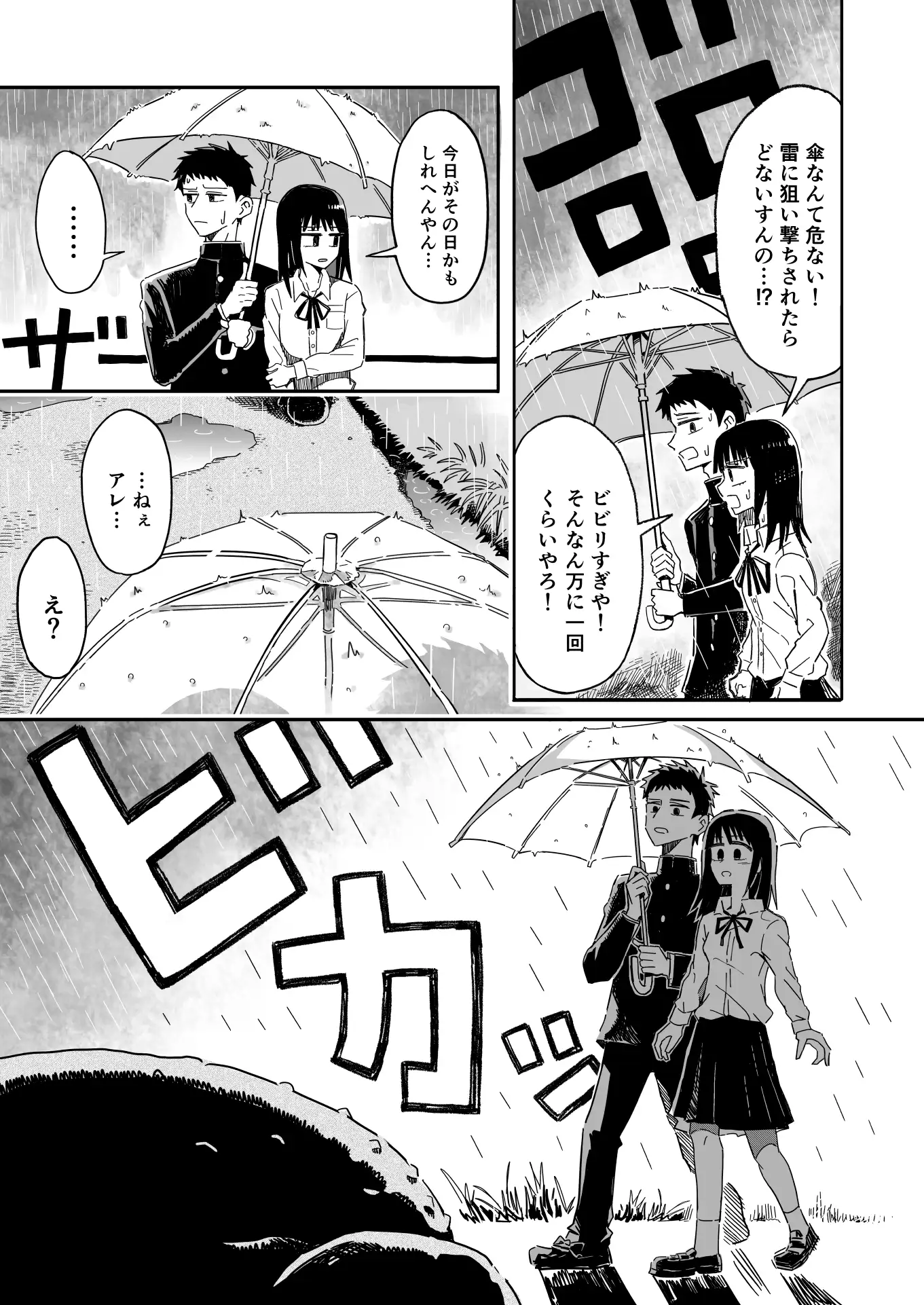 [沼田水園]山椒魚