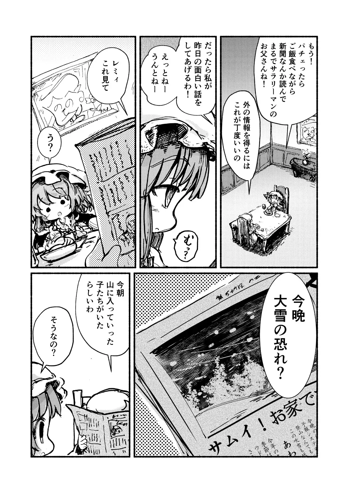 [泥舟海運]レスキュー495