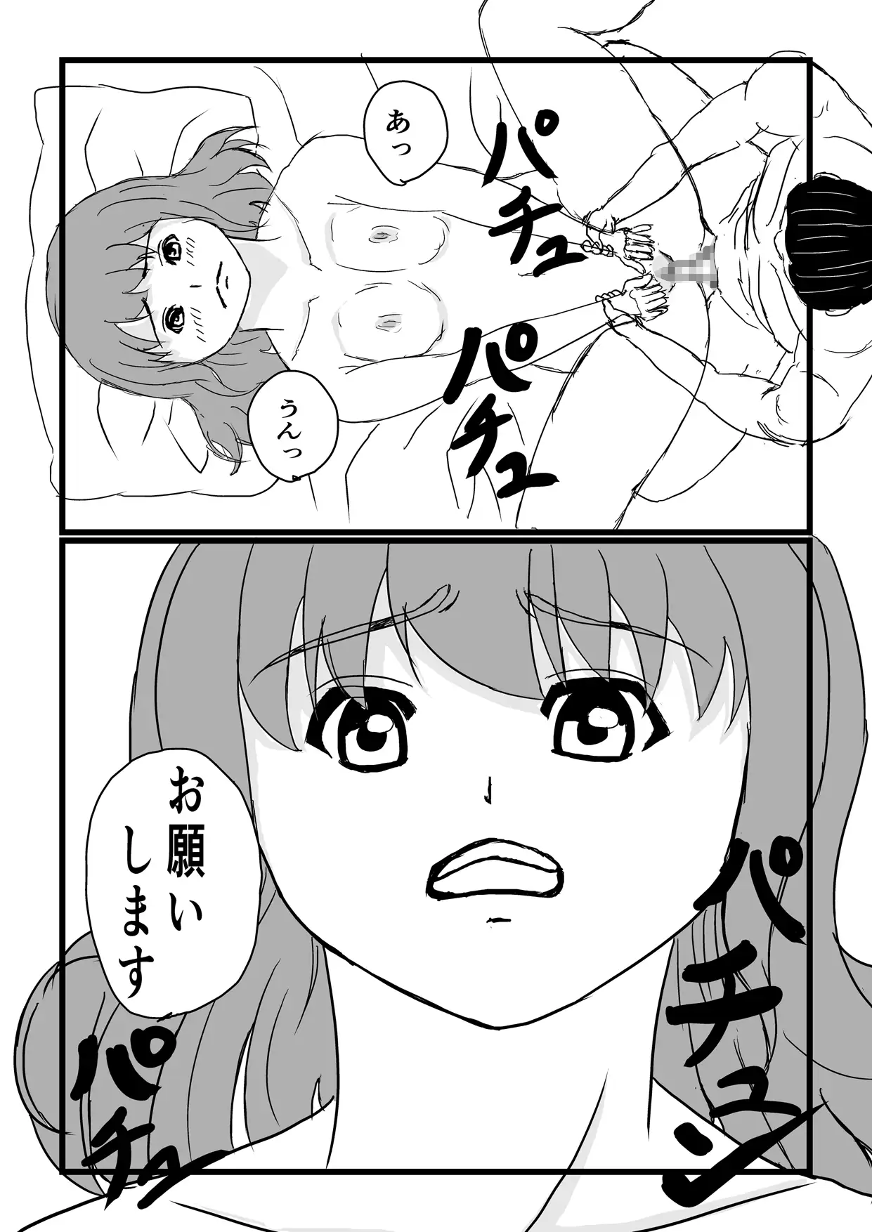 [みつるの箱]妻と妾