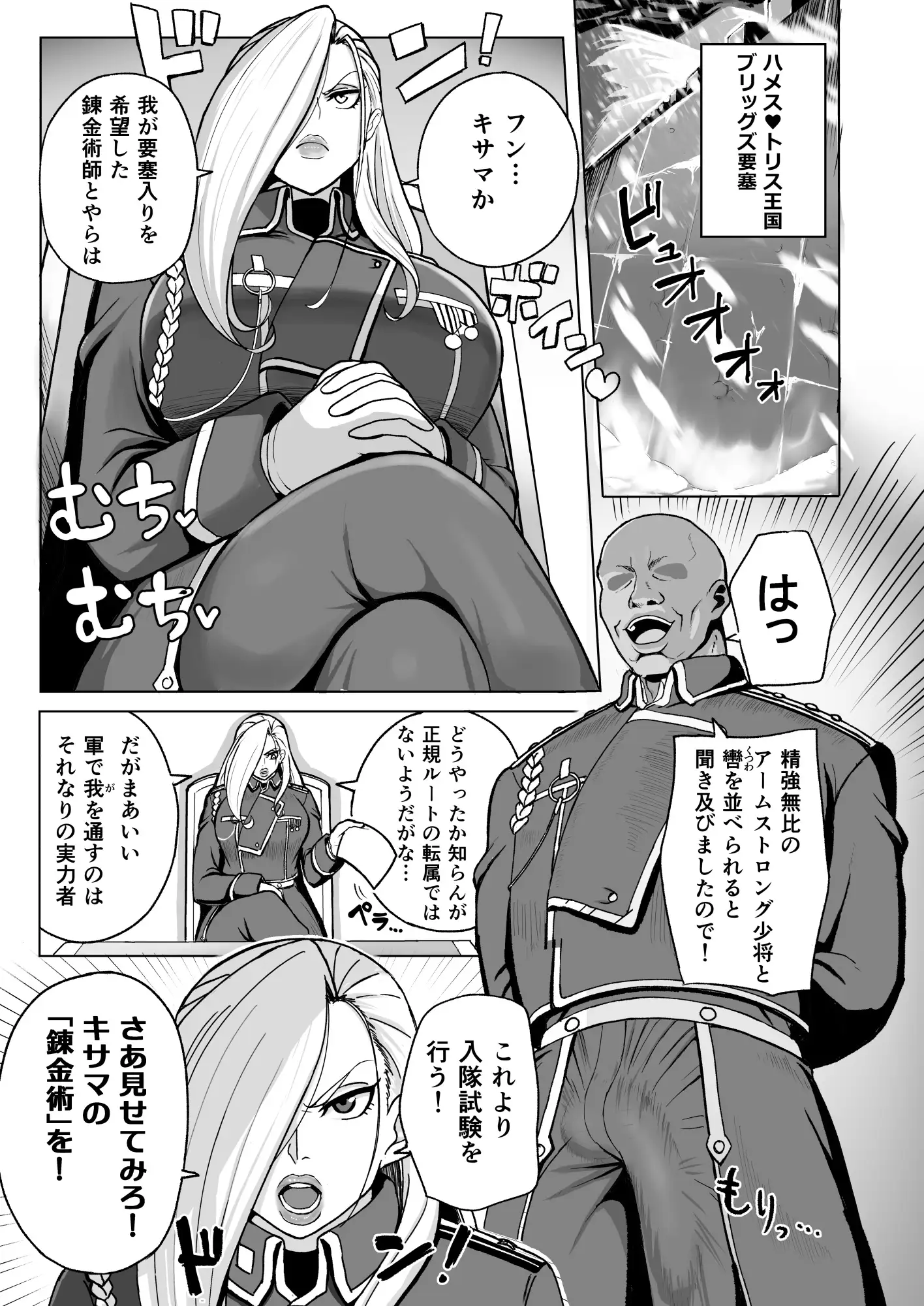 [虞犯少年]熟女将軍VS催眠の錬金術師