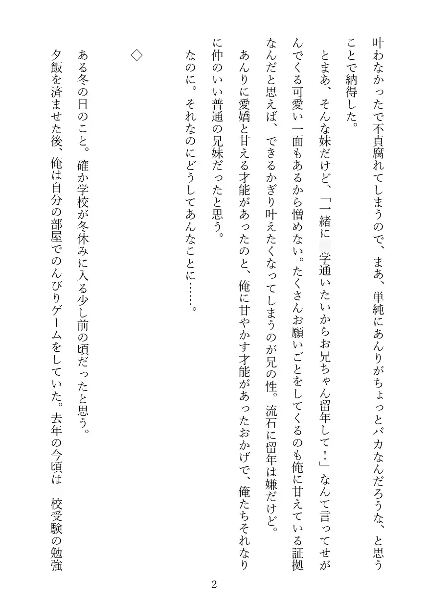 [あの頃の想い出]妹がマ〇コに挿入れてたニンジン、俺食べちゃったんですけど⁉