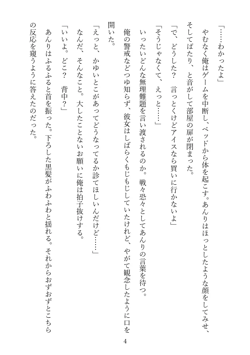 [あの頃の想い出]妹がマ〇コに挿入れてたニンジン、俺食べちゃったんですけど⁉