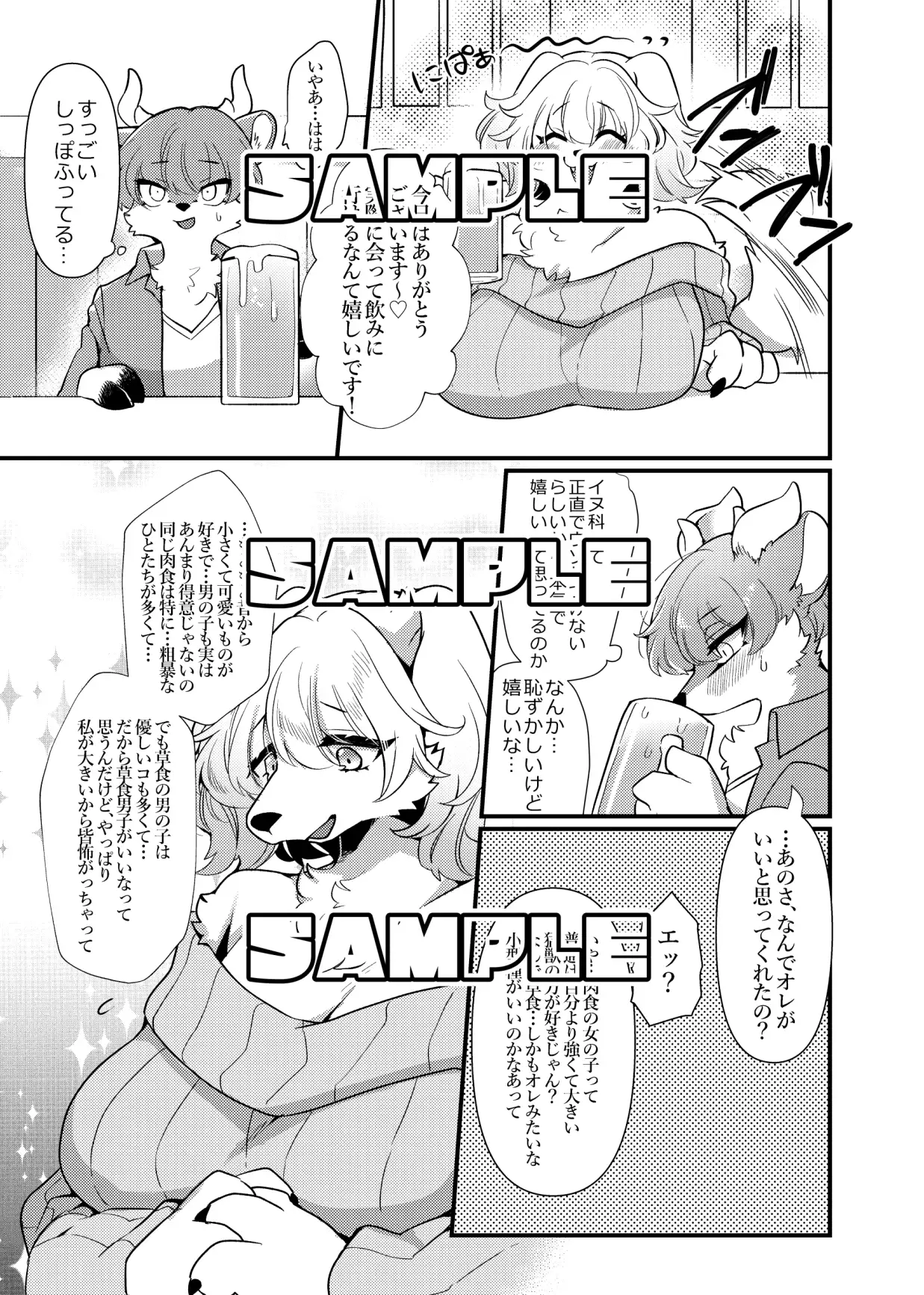 [さんぐりあ]でこぼこマッチング