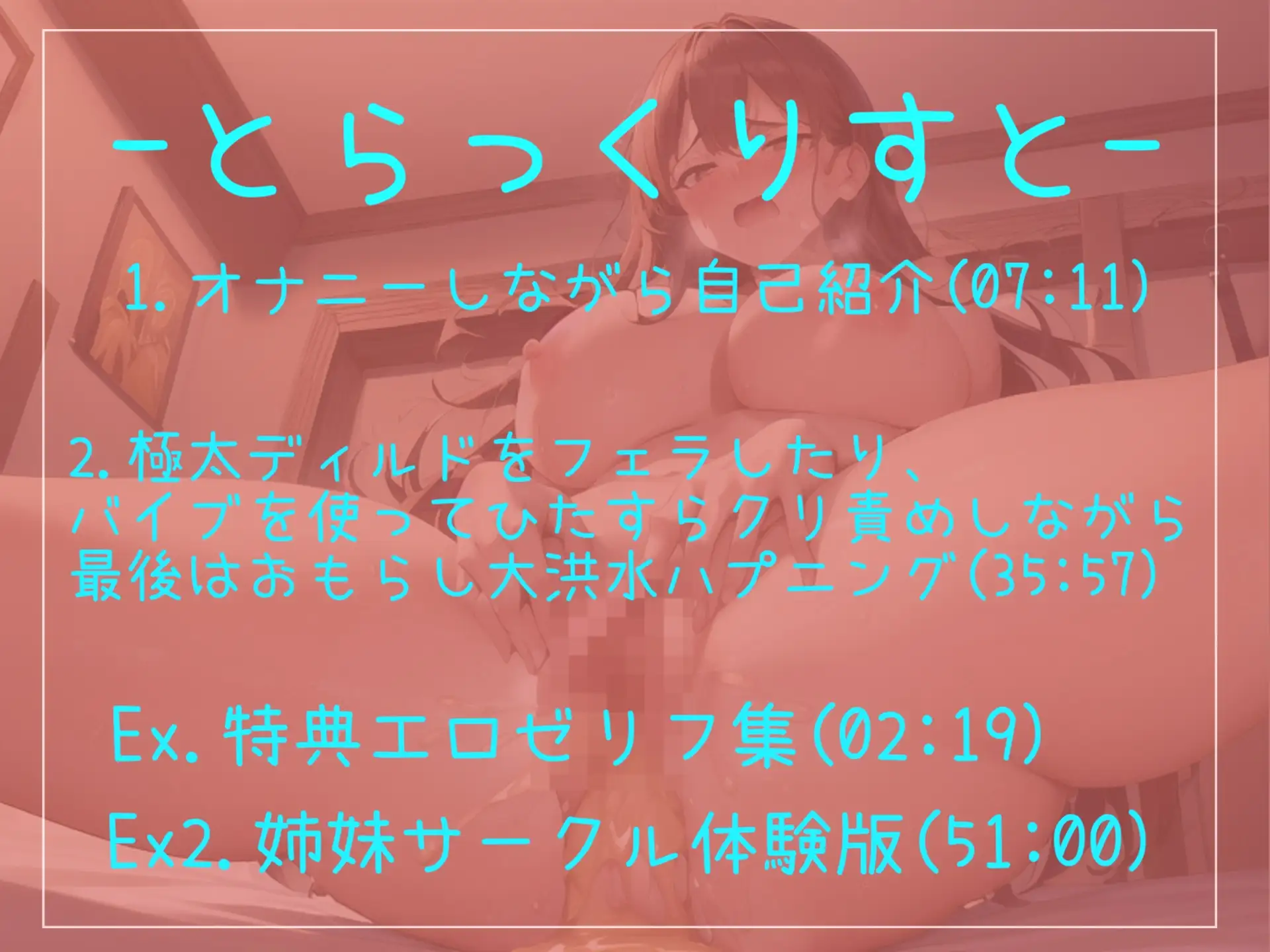 [実演おなにー倶楽部]【新作198円】オホ声✨ あ